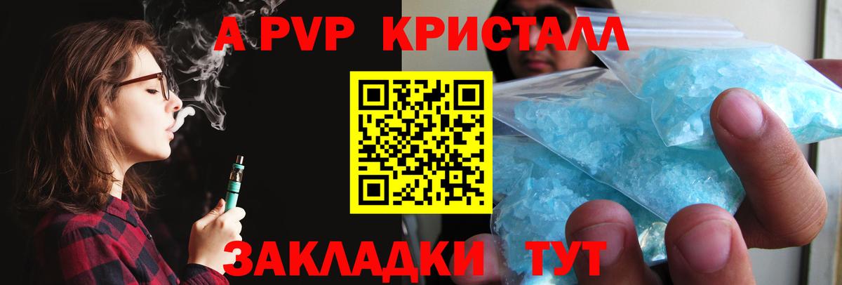 Alpha PVP VHQ  Alpha-PVP крисы CK  A PVP  Нефтекамск  Вход с VPN  Альфа ПВП мука 