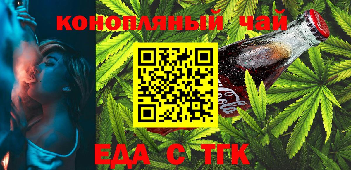 Cannafood конопля Нефтекамск