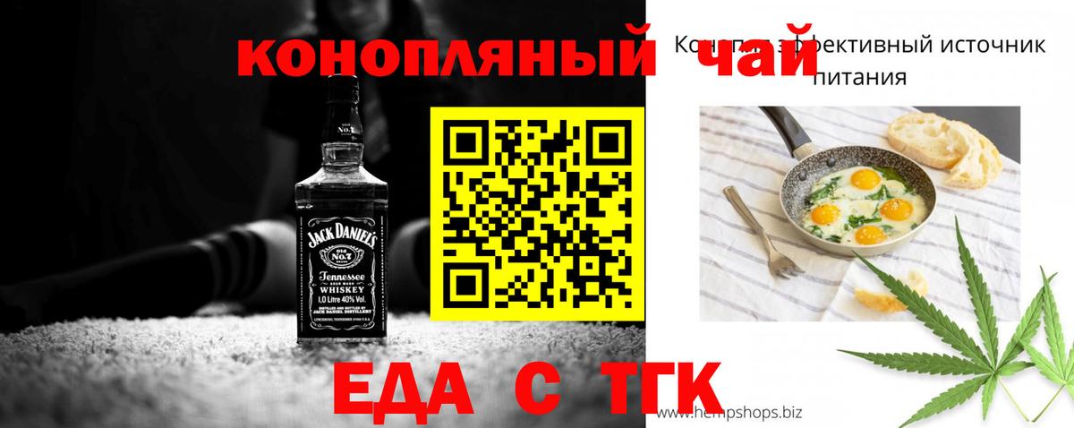 Нефтекамск  Cannafood марихуана  Вход с VPN 