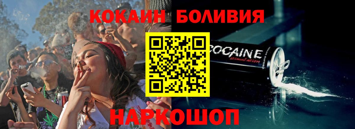 Нефтекамск  КОКАИН 99%  КОКАИН 97%  Вход с VPN 