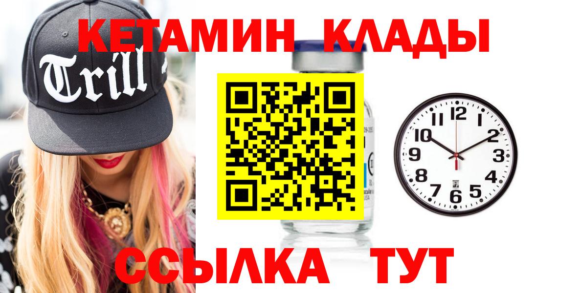 Кетамин ketamine Нефтекамск