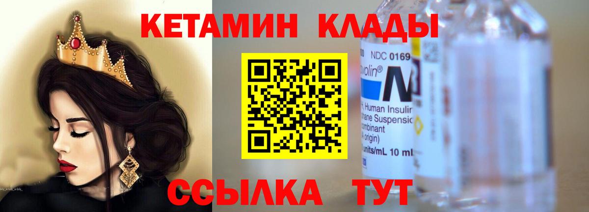 Кетамин VHQ  Вход с VPN  Нефтекамск 