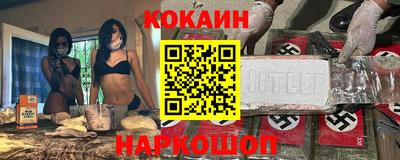 бутик Донецк