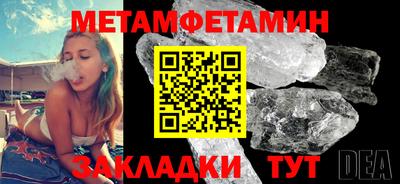 метамфетамин Донской