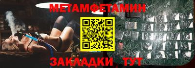 метамфетамин Донской