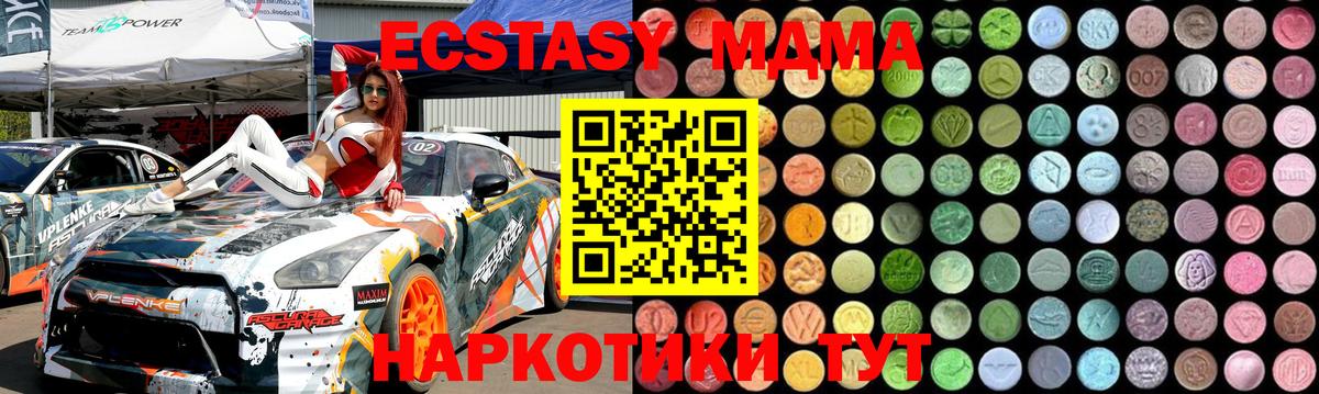 МДМА кристаллы Нефтекамск