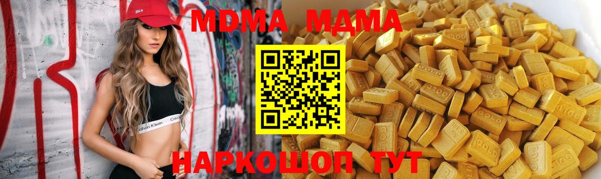 МДМА молли  Вход с VPN  Нефтекамск 