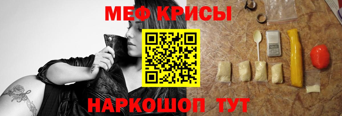 Мефедрон мука Нефтекамск