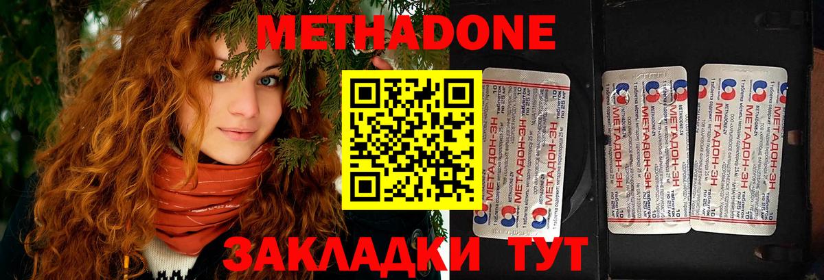 Нефтекамск  МЕТАДОН белоснежный  Вход с VPN  кракен ТОР  Метадон methadone 