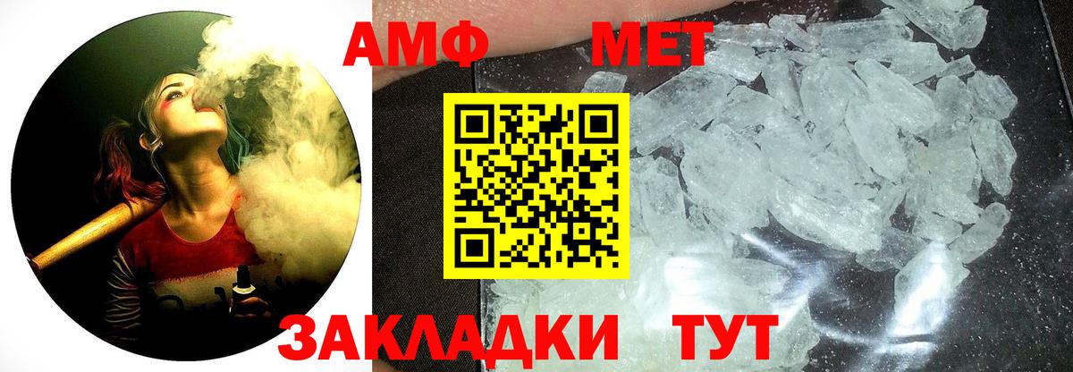 МЕТАМФЕТАМИН Декстрометамфетамин 99.9%  Вход с VPN  МЕТАМФЕТАМИН Декстрометамфетамин 99.9%  Нефтекамск 