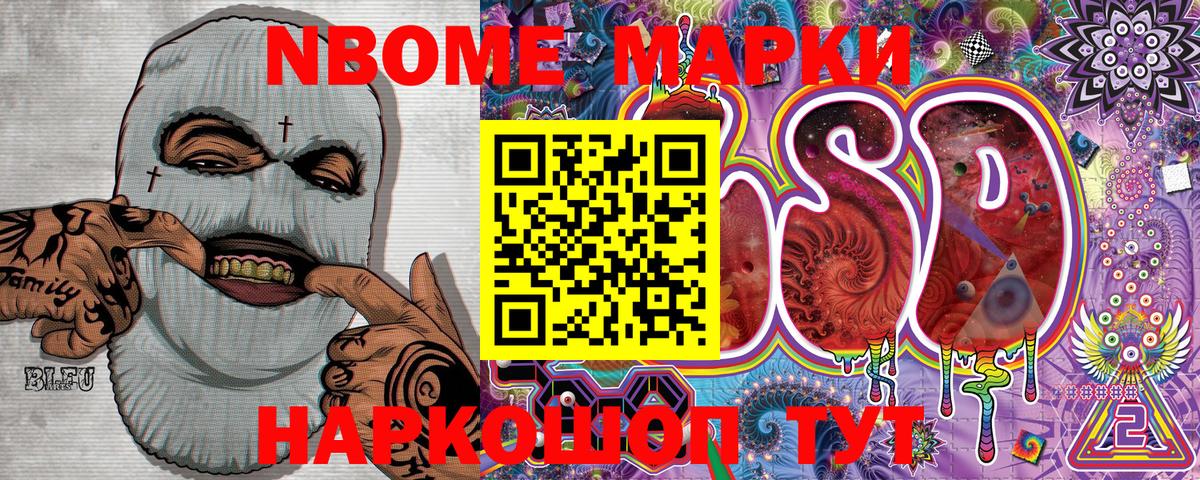 Марки 25I-NBOMe 1,5мг  Марки 25I-NBOMe 1,5мг  Вход с VPN  Нефтекамск 