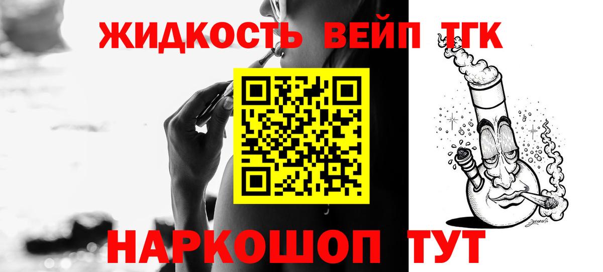 ТГК концентрат  Вход с VPN  купить закладку  Нефтекамск 