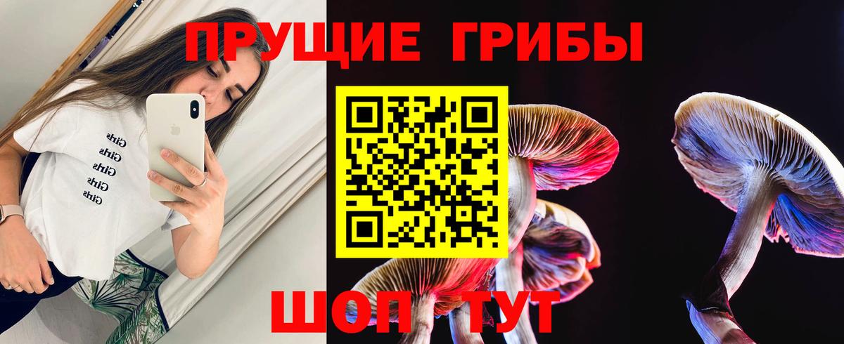 Галлюциногенные грибы мицелий Нефтекамск